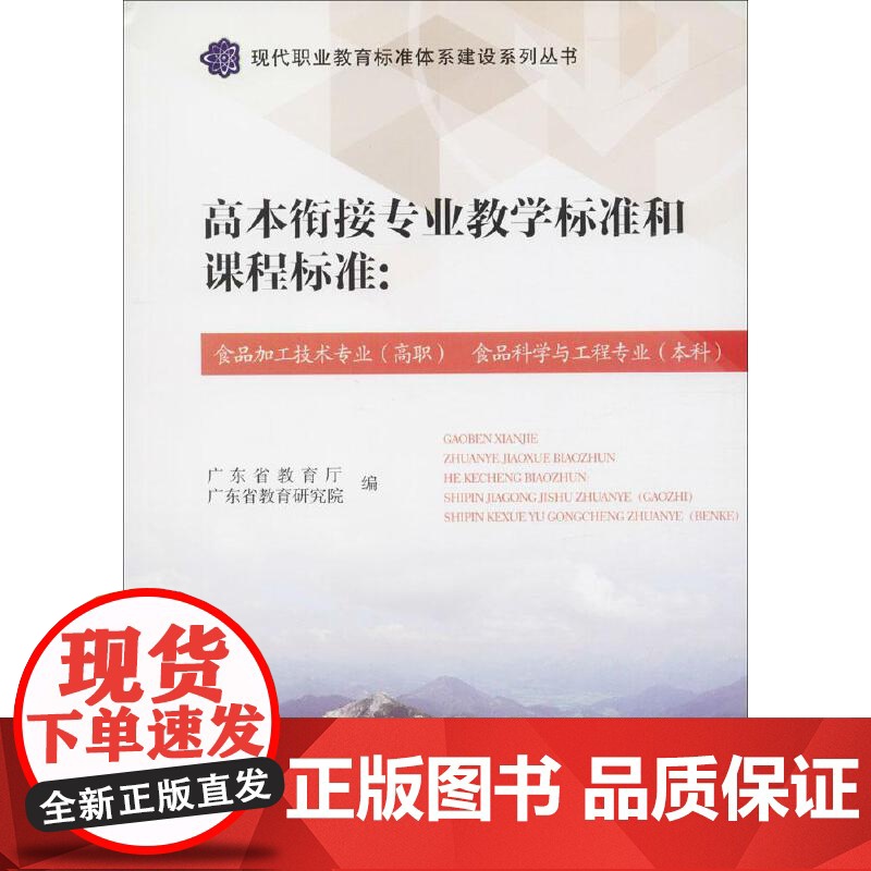 高本衔接专业教学标准和课程标准高清大图