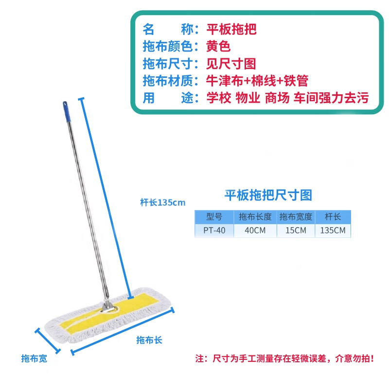 谋福 加厚平板尘推长拖把 吸水宽地拖棉线平推(40cm黄色)*/个