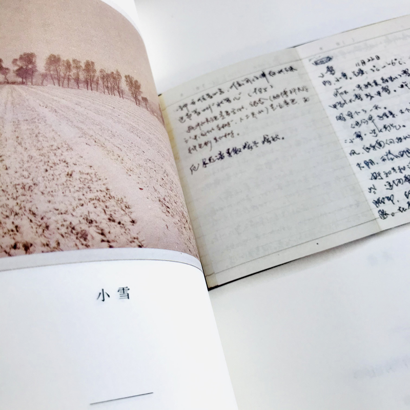[正版]大地上的事情 增订版 苇岸代表作 近代随笔散文书籍名家经典文学书籍名家散文集精选现代散文鉴赏辞典散文小说古代散文