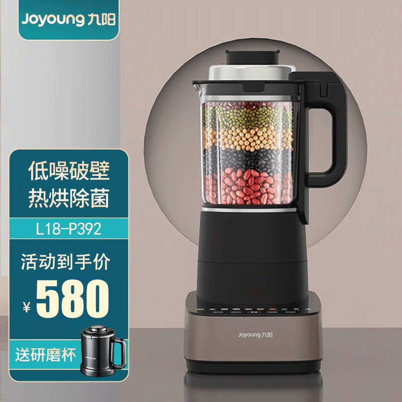 九阳（ Joyoung）破壁料理机 L18-P392 多功能家用榨汁机豆浆机绞肉机果汁机搅拌机辅食机