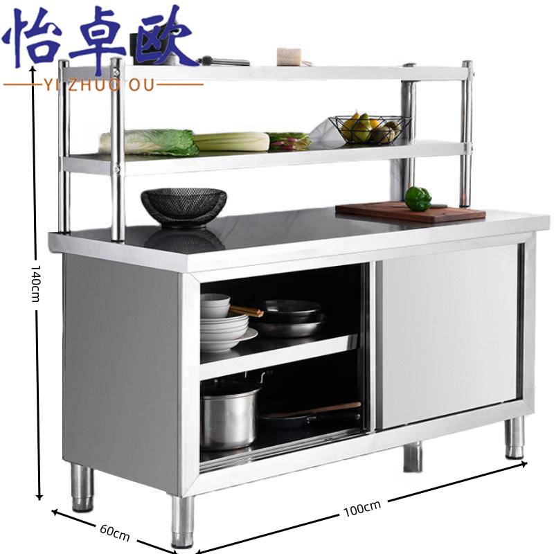 怡卓欧 操作台100x60x140cm张