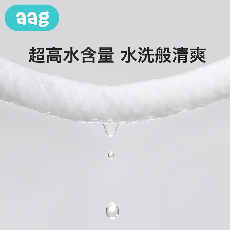 Aag婴儿手口湿巾孕妇宝宝专用湿纸巾加厚湿巾纸大包带盖 80抽6包