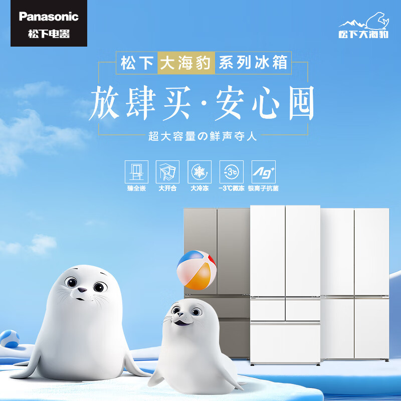 松下NR-ED51CMA-W 大海豹2.0超薄零嵌510升冰箱大容量十字四门家用电冰箱一级 自动制冰 白色高清大图