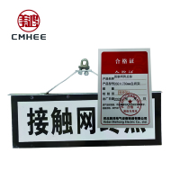 美鸿 CMHEE 接触网终点标 260×730mm含肩架 套