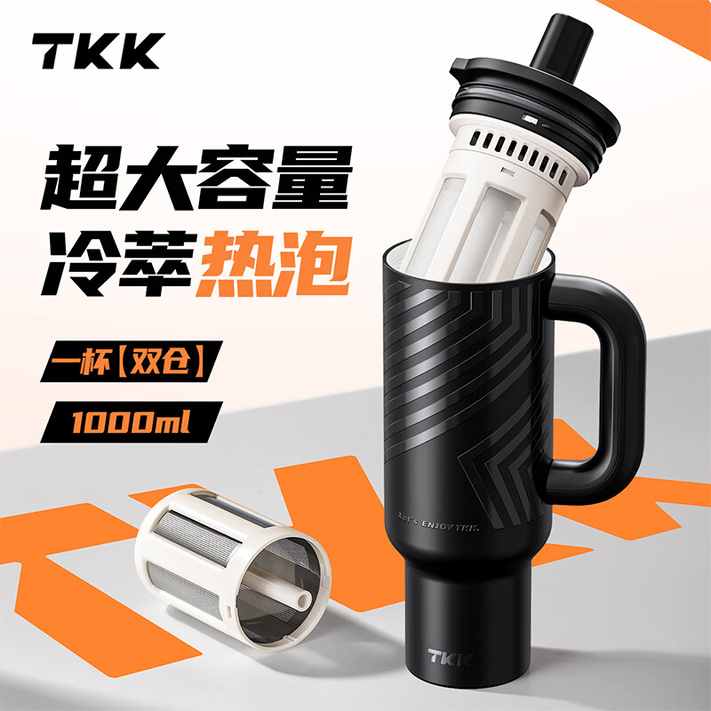 TKK-2046酷饮冷萃茶霸杯 1000ml 火山黑