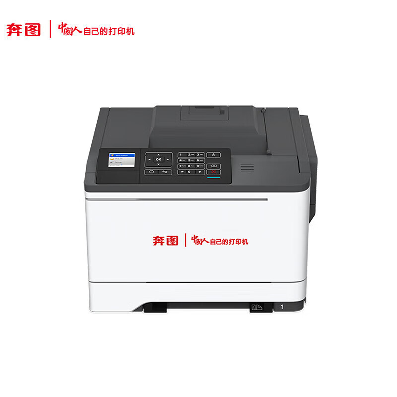 奔图(PANTUM)CP5165DN红黑双色单功能打印机 A4 37页/分钟 双系统打印/高速打印高清大图