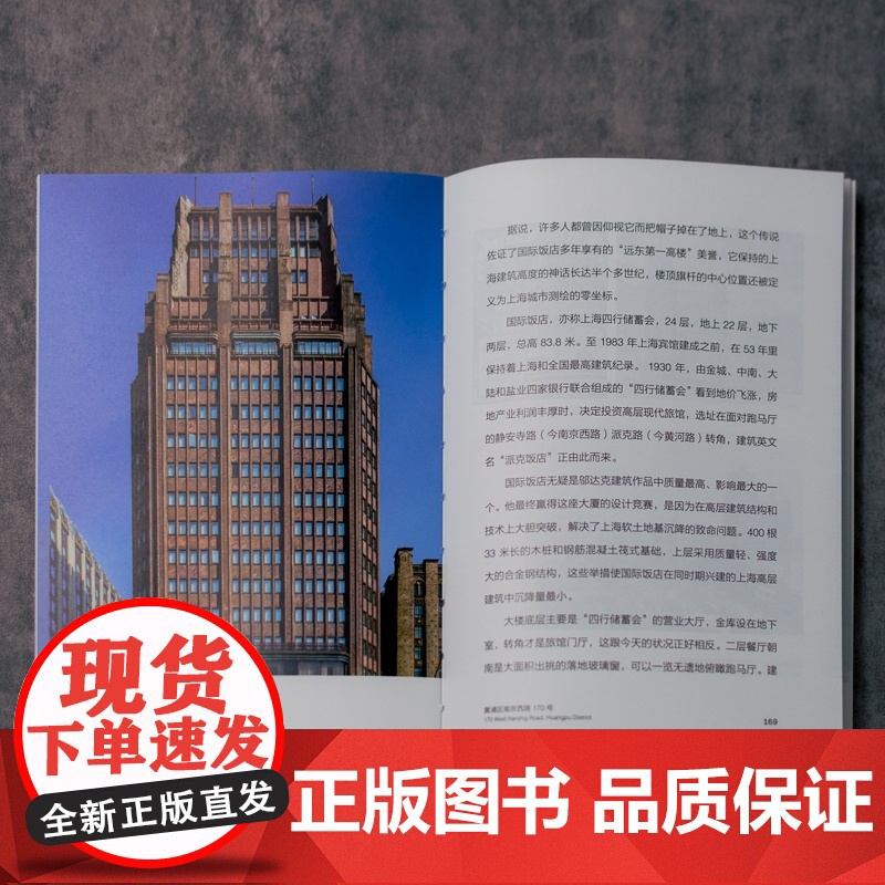 这里是上海:建筑可阅读 宗明英汉双语版具知识性可读性审美性建筑艺术主题读物上海旅游指导攻略上海人民出版社光启书局高清大图