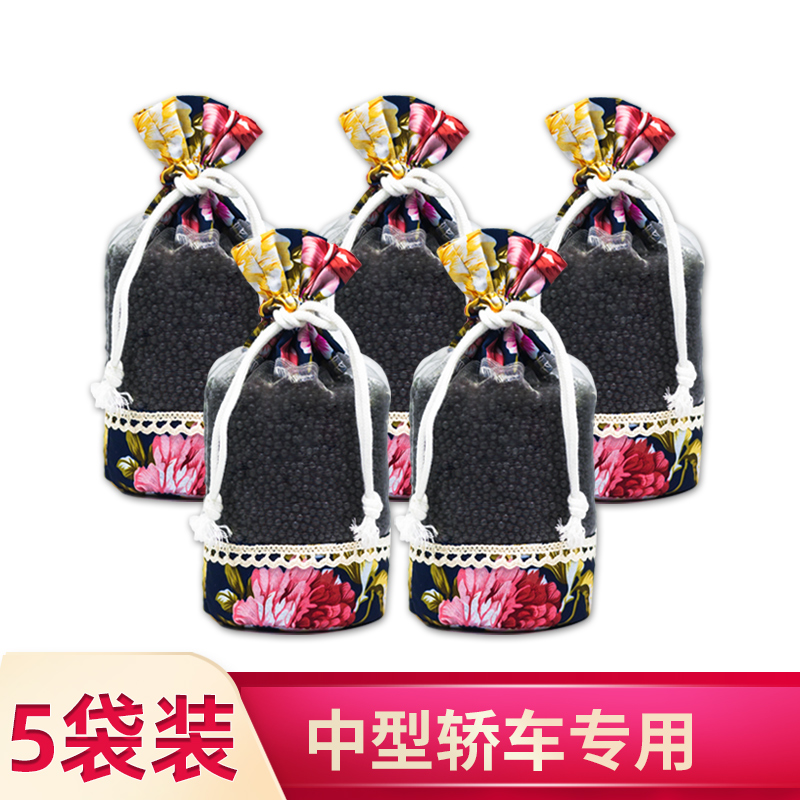 [中型轿车专用 送个性停车牌]南林汽车用竹炭包新车除味活性炭包除甲醛异味塑料味烟味净化空气1500g高清大图