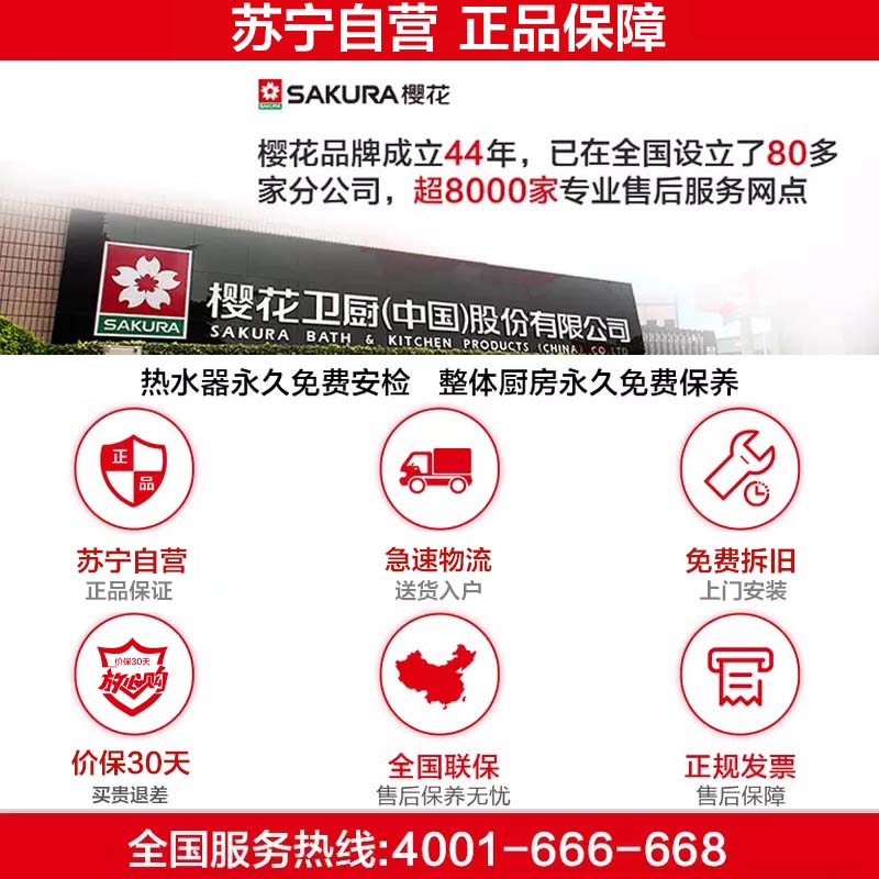 [门店同款]樱花(SAKURA)燃气灶一级能效节能 4.5KW火力灶 台嵌两用双灶防爆灶具JZY-Y9204液化气高清大图