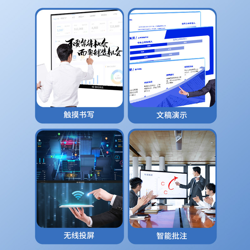 飞显 110英寸交互式电子白板双系统会议平板4K办公商用一体机移动式设计方案 FX11SJW