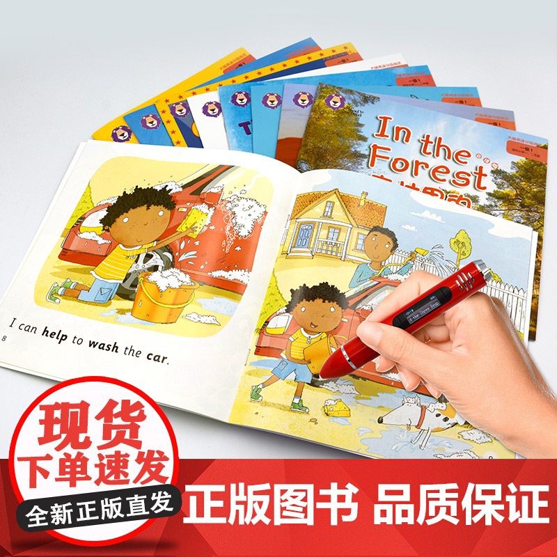 大猫英语分级阅读.一级.1高清大图