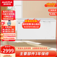 澳柯玛(AUCMA)-38℃低温商用卧式茶叶大容量冰柜 冷藏冷冻转换顶盖门 批发雪糕冷柜低温BC/BD-520SNA