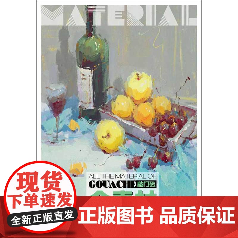 全素材:色彩静物?形色高清大图