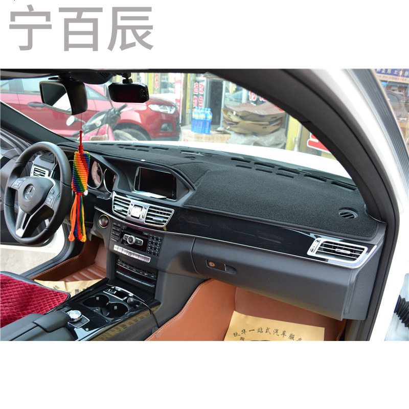 奔驰E级260 200 300中控台防晒避光垫仪表台装饰遮光遮阳隔热