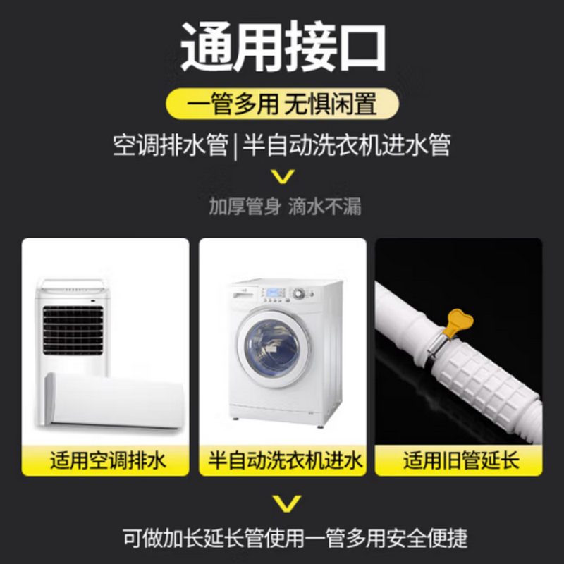 伊晖晟 空调冷凝水管 软管