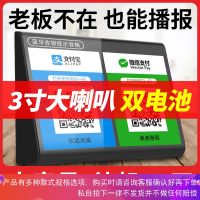 微信收钱提示音响支付宝到账语音播报器扩音二维码收付款提示器蓝牙无线网远程不用手机大音量收款宝蓝牙音箱