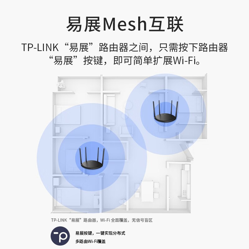 TP-LINK 5G双频家用千兆无线路由器AC1200易展Mesh高速穿墙通TL-WDR5660 百兆端口 易展版