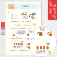 四年级上册数学书苏教版彩色正版印刷江苏凤凰教育出版社教材教科书数学 四年级 上册课本