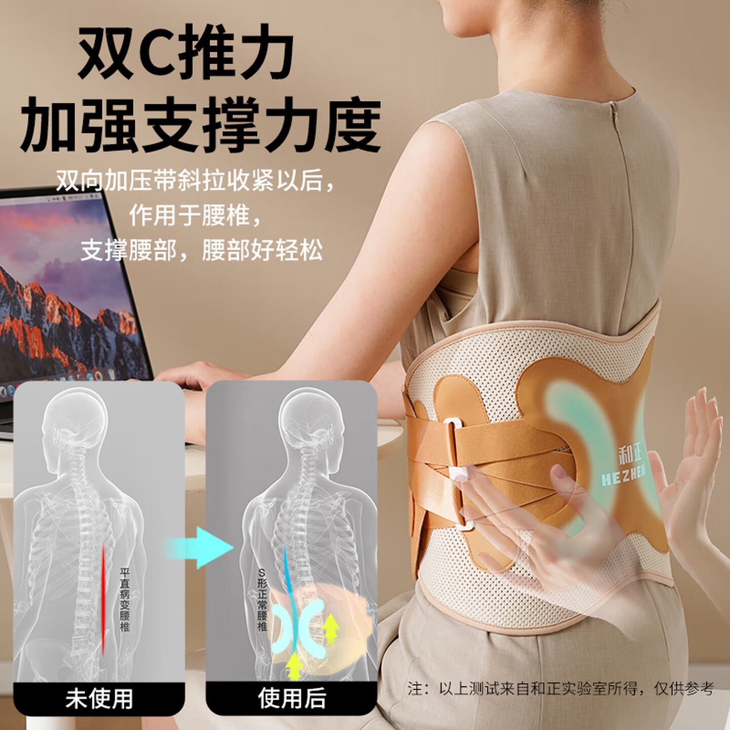 和正护腰带腰部支撑轻薄透气腰托收腹束腰办公室久坐生日礼物送男女朋友实用节日礼品护腰带HZ-Y7(L码)高清大图