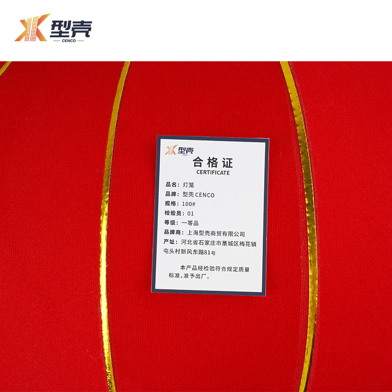 型壳 灯笼 100# 个高清大图