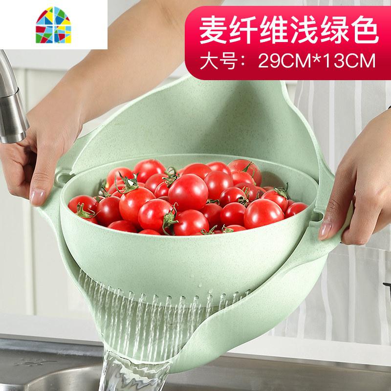 麦纤维洗水果洗菜器沥水篮客厅水果盘创意塑料洗菜盆家用洗菜篮 FENGHOU 【麦纤维材质】舒心浅绿色-大号_52