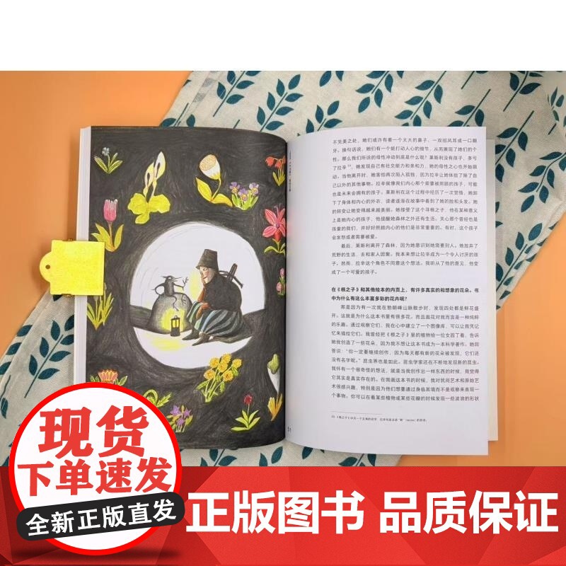 对话比利时国宝插画家凯蒂 克劳泽 [法]韦罗妮克 安托万–安德森 上海人民美术出版社高清大图