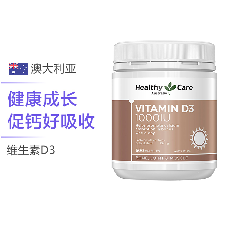 [促进钙吸收]Healthy Care维生素D3 1000IU复合维生素 500粒/瓶装 澳洲进口 760g 保护骨骼
