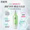 百雀羚(PECHOIN)水能量焕颜凝乳90ml 保湿舒缓滋润肌肤长效锁水敏感肌适用
