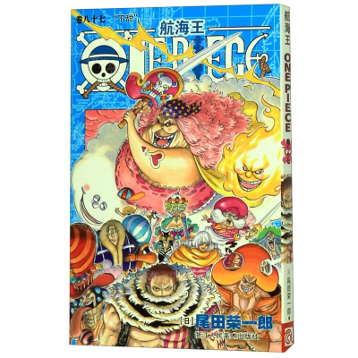 [N]航海王(卷87不甜)-9787534077128