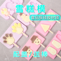 自制雪糕冰棒模具 带盖樱花猫爪硅胶冰格冰糕制冰盒 diy冰淇淋模 敬平 经典款笑脸二连(配盖+50根木棒)