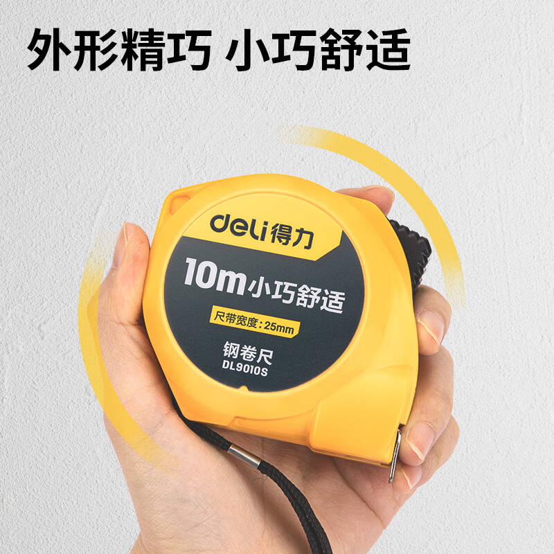 得力工具DL9010S钢卷尺(极小)10mx25mm(单位:把)高清大图