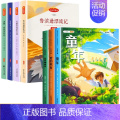 快乐读书吧六年级上下册•组合 【正版】童年六年级的课外书小英雄雨来爱的教育快乐读书吧上册全套3册小学生课外阅读书籍经典书