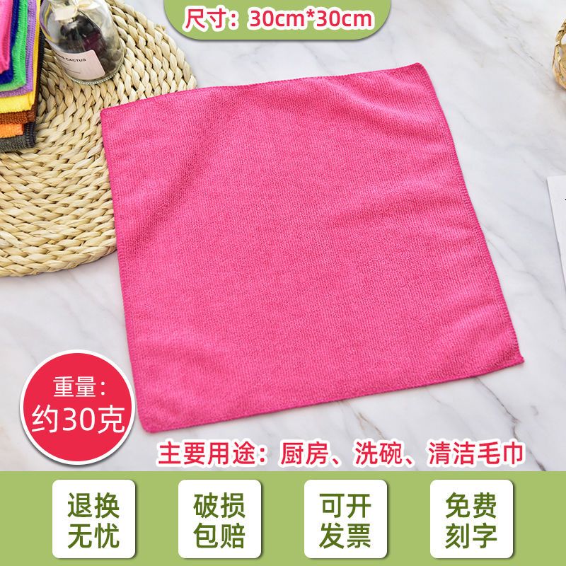保洁专用毛巾吸水不掉毛加厚洗碗抹布洗车理发毛巾擦车家政擦桌子 水红加厚30*30(吸水性好)5条装