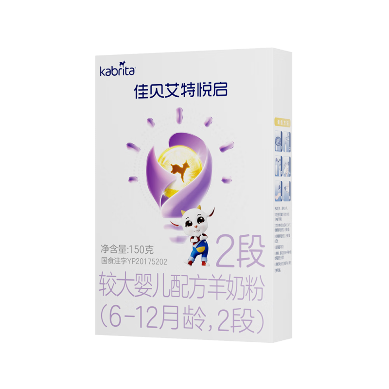 佳贝艾特悦启较大婴儿配方羊奶粉2段150g*1罐