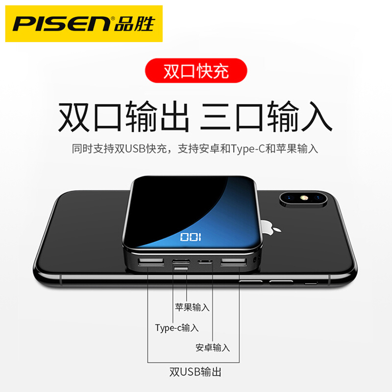 ±0 品胜充电宝 10000毫安 D92
