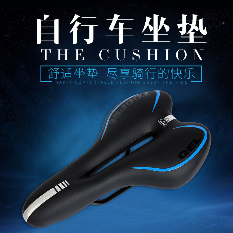 山地自行车座鞍坐垫舒适大屁股硅胶加厚单车配件骑行装备