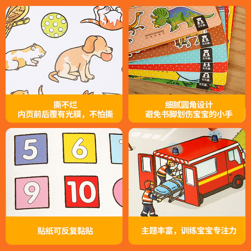 [醉染正版]幼儿启蒙知识库认知贴纸书二辑6册 宝宝幼儿童贴贴书画亲子早教益智小班中班大班启蒙游戏认知专注力粘贴训练2-3高清大图