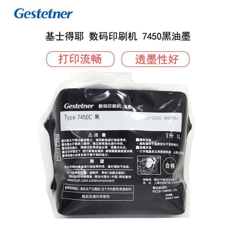 基士得耶 T6721 墨水NY