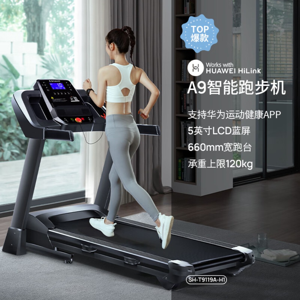 舒华(SHUA)小型家用跑步机家庭用A9爬坡走步机减震室内静音可折叠马拉松奥运 经典版-18个程序/10%坡度高清大图