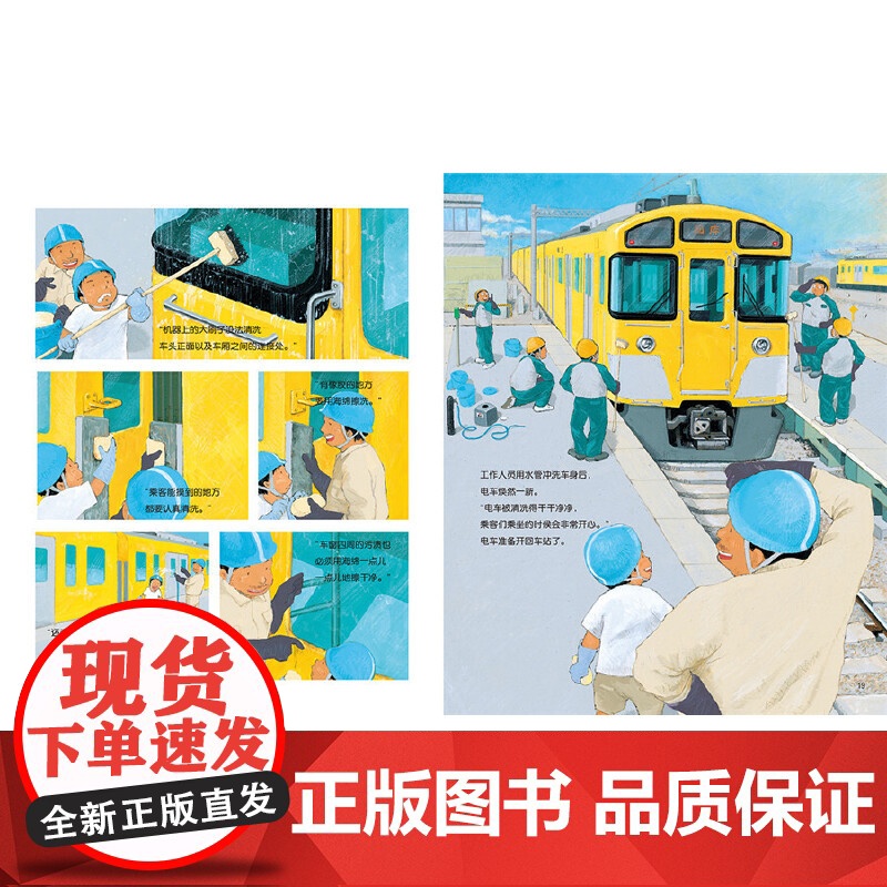 什么都要洗干净(新版)高清大图