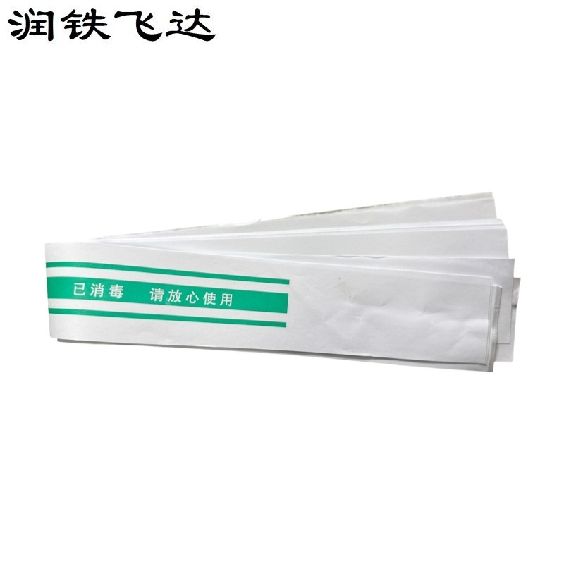 润铁飞达 一次性消毒封条 53cm*5cm 8000张 箱高清大图