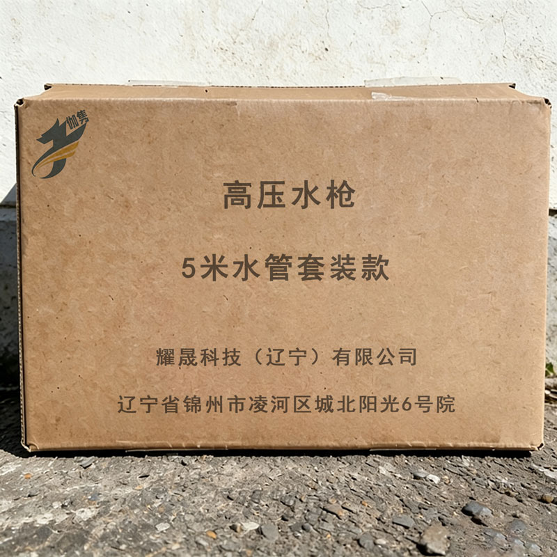 伽隽 高压水枪 5米水管套装款 套高清大图
