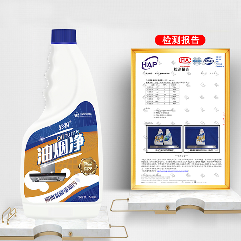 [补贴10%]1瓶装+1个喷头 油污净清洗剂厨房油烟瓦解去油去污神器除油渍油烟净500g高清大图
