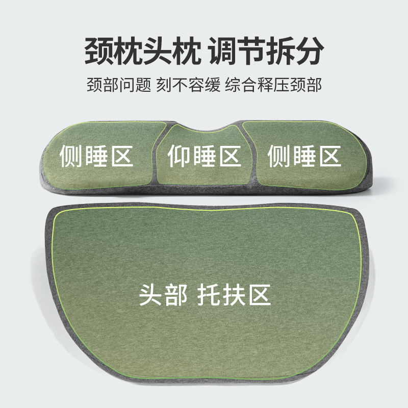 漂流城 竹炭记忆-一字水滴多功能套装护颈枕颈椎辅助枕