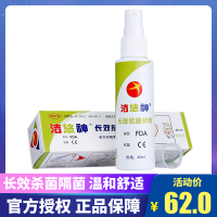 洁悠神长效抗菌材料喷剂40ml juc旗舰店杀灭病毒细菌真菌喷雾剂洁优神消毒护理