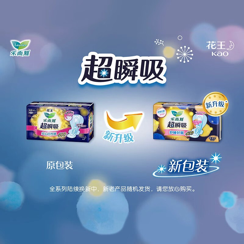 乐而雅卫生巾超瞬吸纤巧护翼型套装多包装超特长夜用40cm8片[4包]高清大图