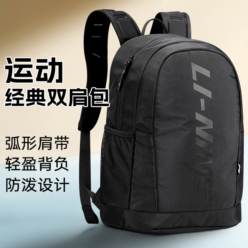 李宁(li-ning)双肩包运动背包大容量学生书包男女同款时尚休闲旅行