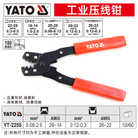 YATO YT-2255压线钳冷压端子电工夹压接线插簧线铜鼻子裸端子钳 0.12-2.0mm² 180mm