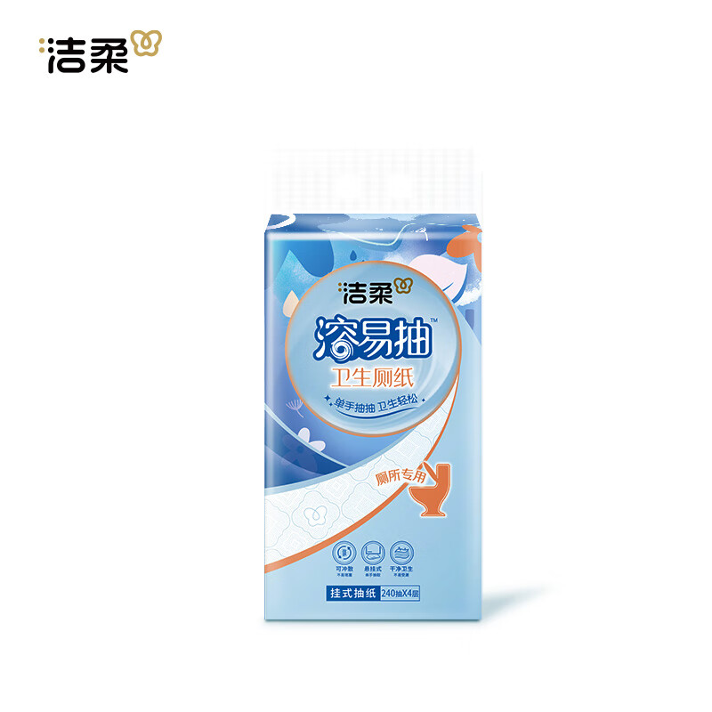 洁柔悬挂式厕纸 4层240抽*4提 溶易抽 挂抽代替卷纸 易降解卫生纸高清大图