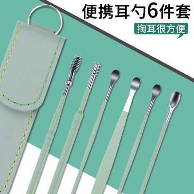 绿色6件套耳挖套装送皮套 耳挖勺挖耳朵掏耳屎神器挖耳勺专用采耳工具掏耳朵勺全套抠掏耳